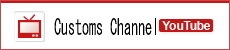 Customs Channel[YouTube]