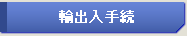 �A�o���葱