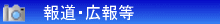 �񓹁E�L��