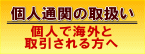 �l�ʊւ̎戵��