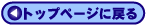 �g�b�v�y�[�W