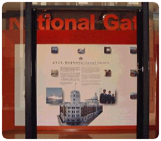 Picture:Entrance on the Exhibition Room