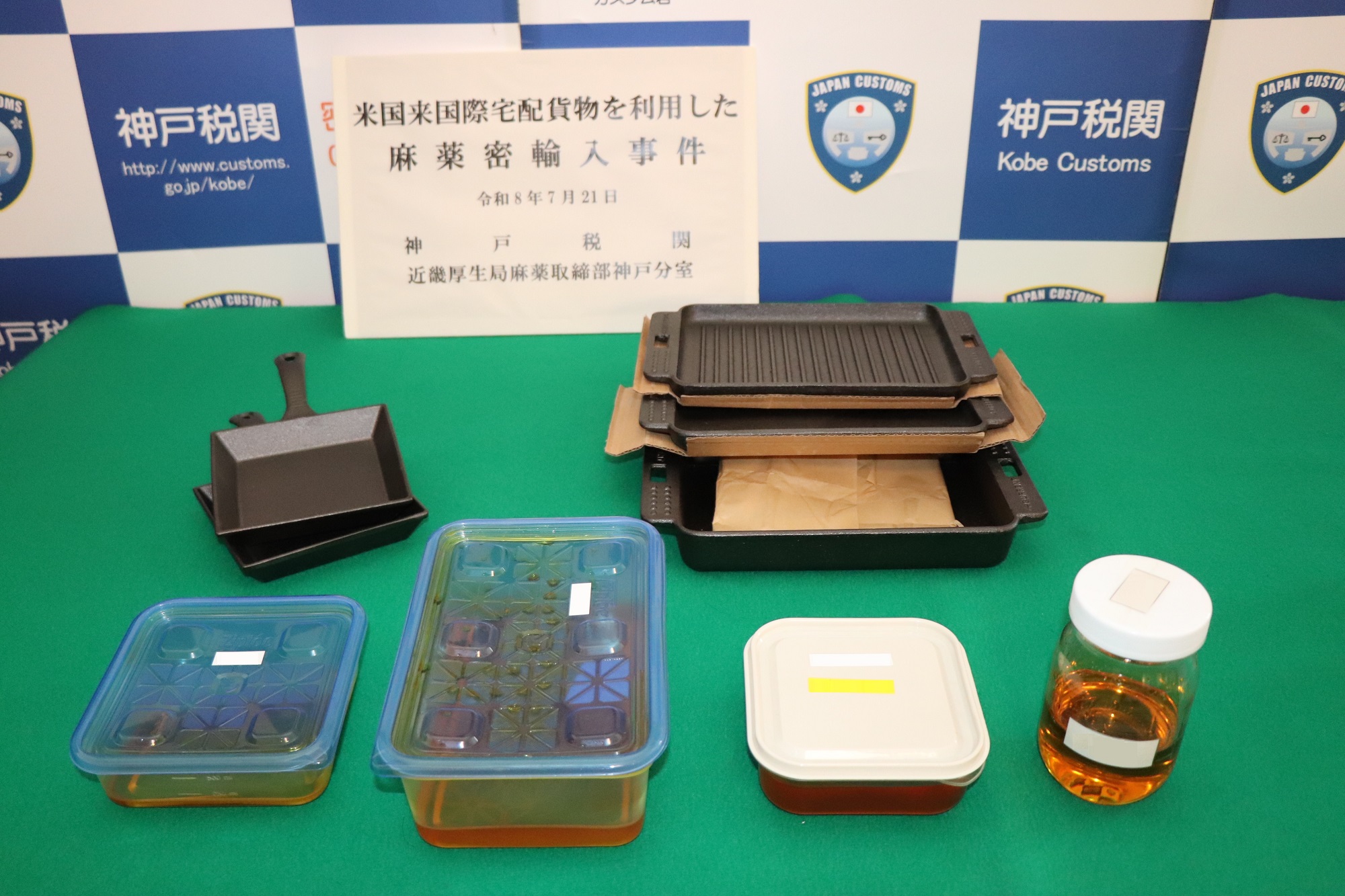 犯則物件
