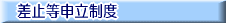 �F��葱���ɂ���