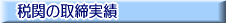 �֐Œ藦�@�E���{�s��(����)