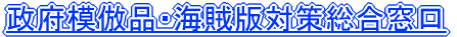 ���{�͕�i�E�C���ő΍���������