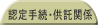 �F��葱�E�����֌W