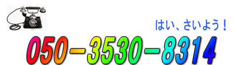 lۓdbԍ093-332-8314(͂A悤IIj
