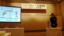 講演の様子1