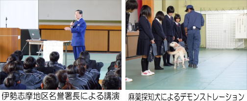 四日市税関支署、鳥羽市内の中学校で「薬物の乱用防止」について講演