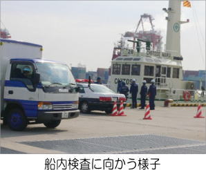 四日市税関支署、四日市港テロ対策合同訓練を実施