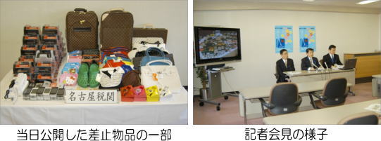 平成22年の名古屋税関における知的財産侵害物品の差止状況を発表