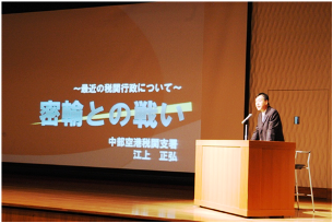 保税会中部空港支部総会において講演を実施した中部空港税関支署長