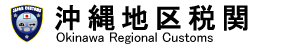 ����n��Ŋց@Okinawa Customs