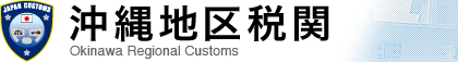 ����n��Ŋ� Okinawa Regional Customs