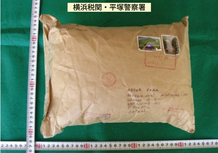 コカ葉郵便物内隠匿