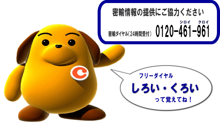 �J�X�^���N�F���A�_�C����0120-461-961