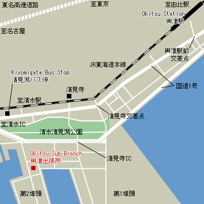 Okitsu Sub Branch Customs Japan Customs Okitsu Sub Branch Customs Japan Customs