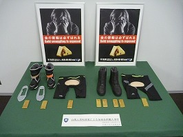 函館税関千歳税関支署が告発した金地金密輸入事件にかかる物件の写真