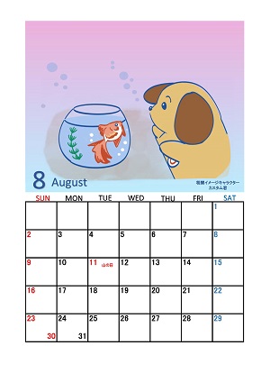 calender2608.jpg