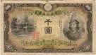 旧日本銀行券