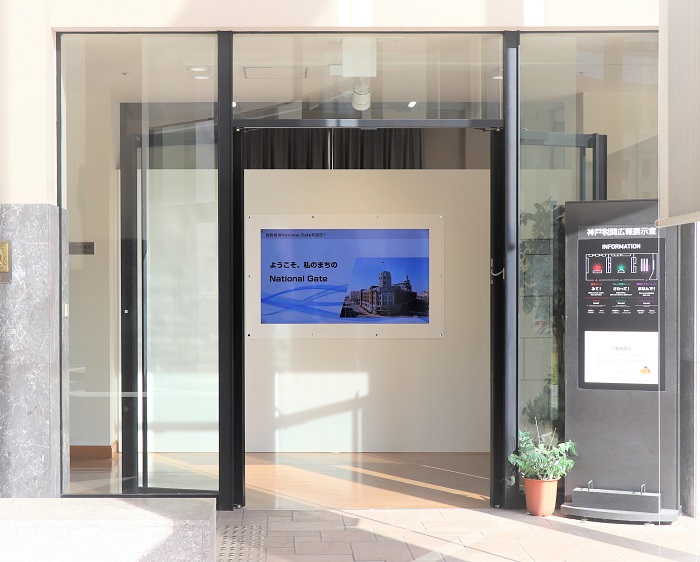 Picture:Entrance on the Exhibition Room