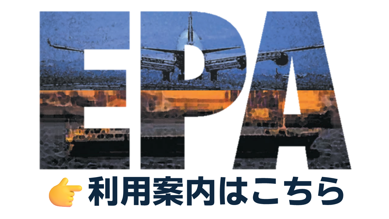 EPA���p�ē��T���l�C��