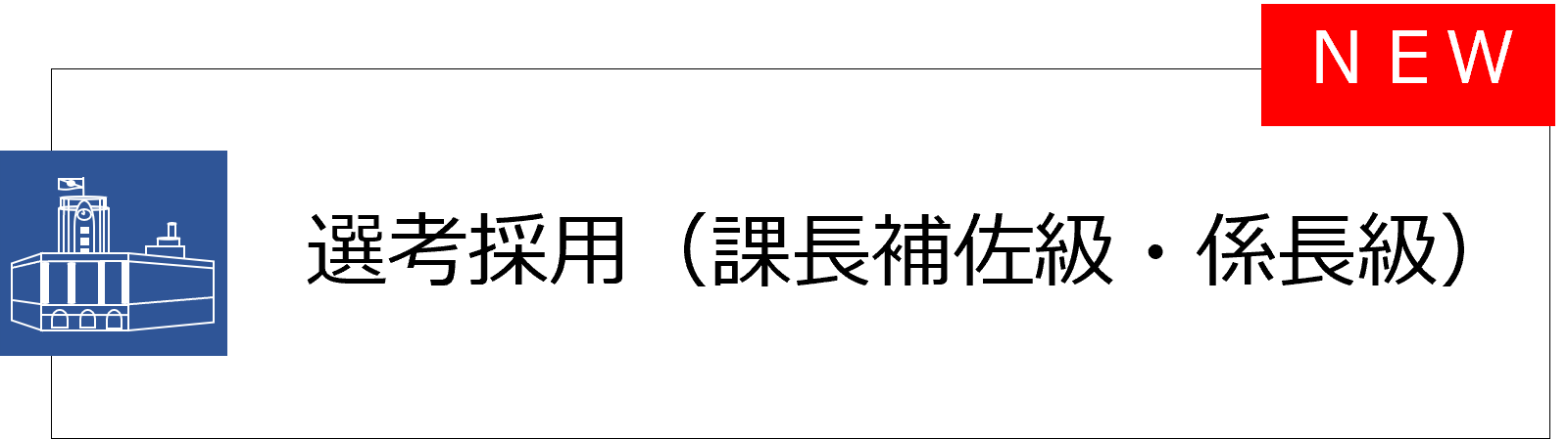05-2_senkou_new.png