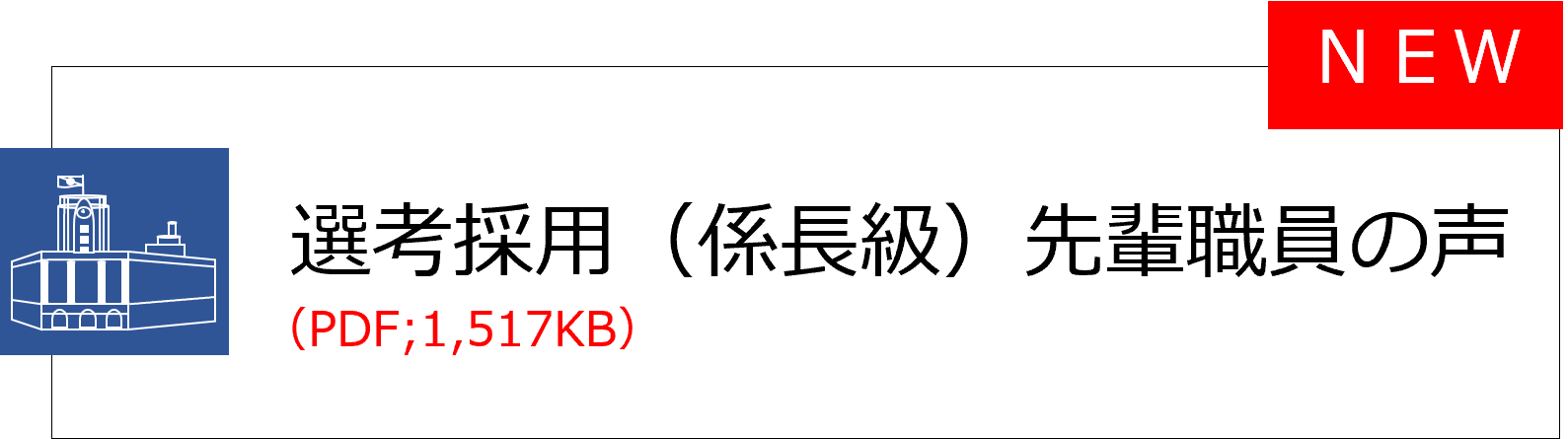 new_senkosaiyo_senpai.png