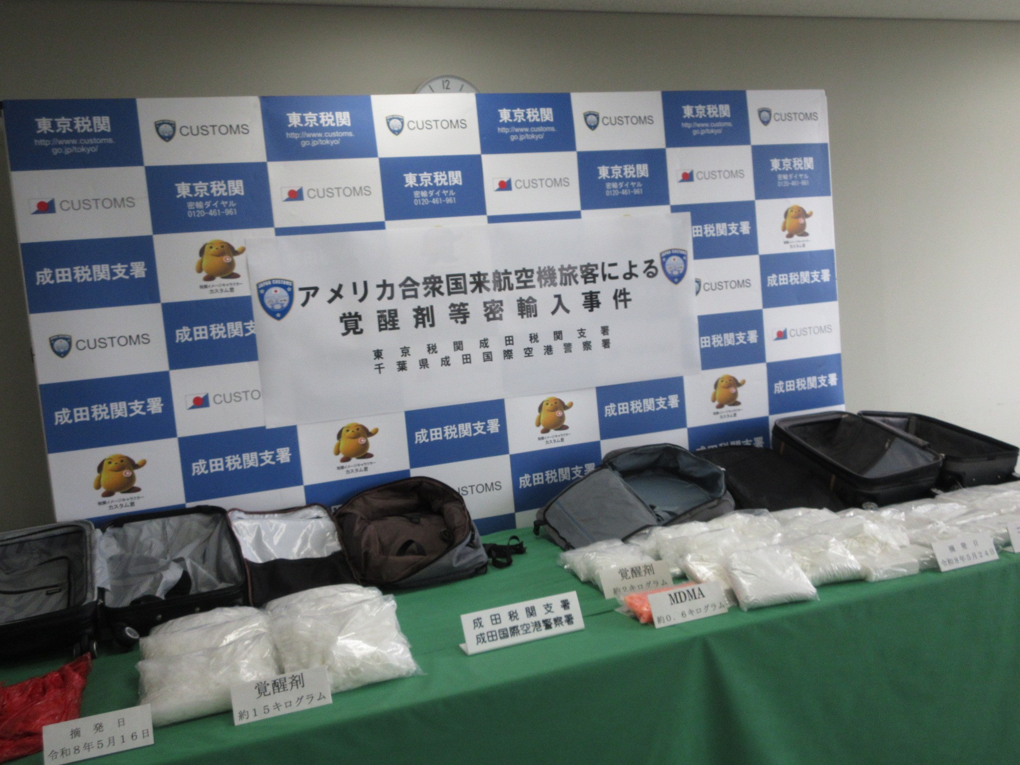 narita2026061201.JPG