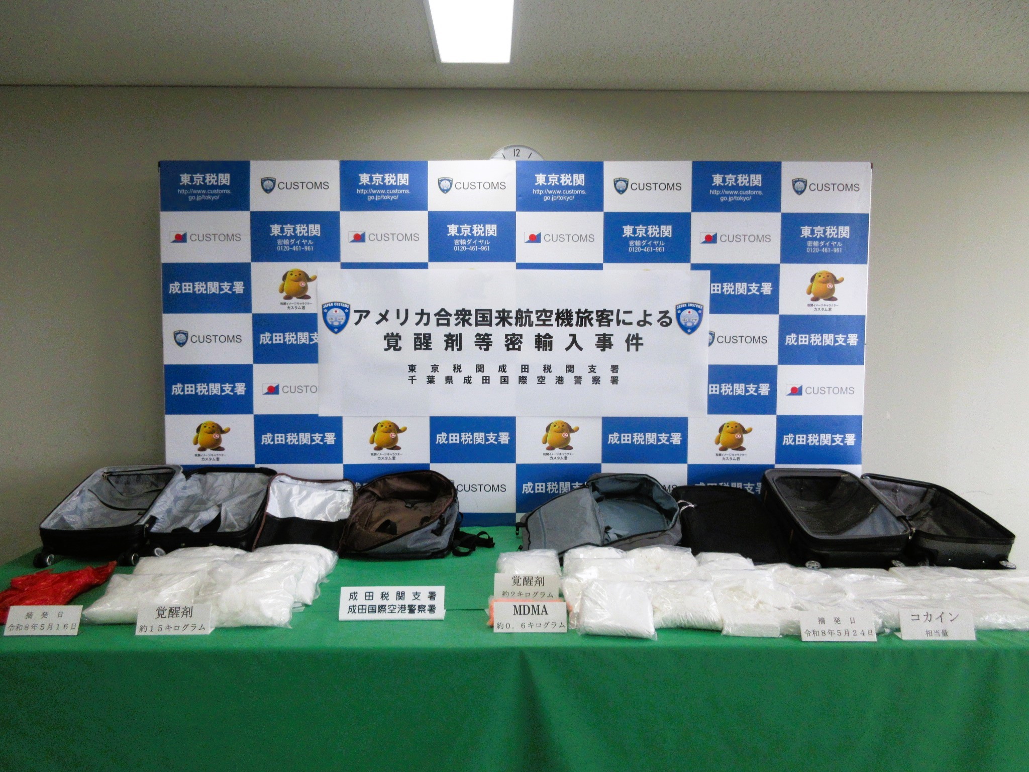 narita2026061202.JPG