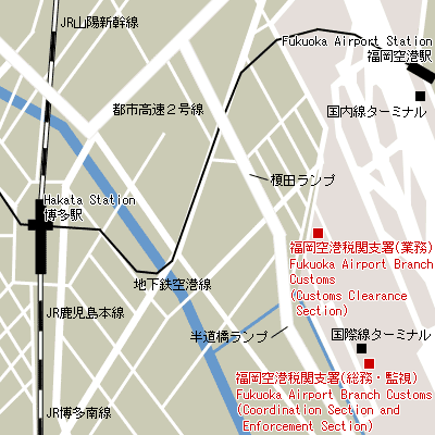 福岡空港税関支署 税関 Japan Customs 福岡空港税関支署 税関 Japan Customs