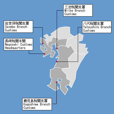 長崎税関管轄図
