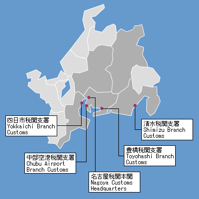 名古屋税関管轄図