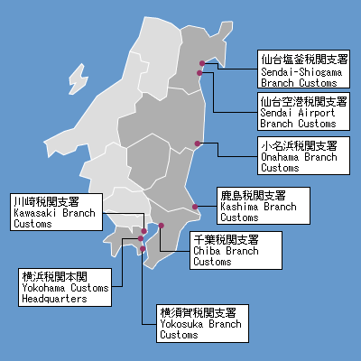 横浜税関管轄図