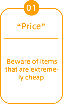 01 “Price” Beware of items that are extremely cheap. 