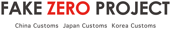 FAKE ZERO PROJECT