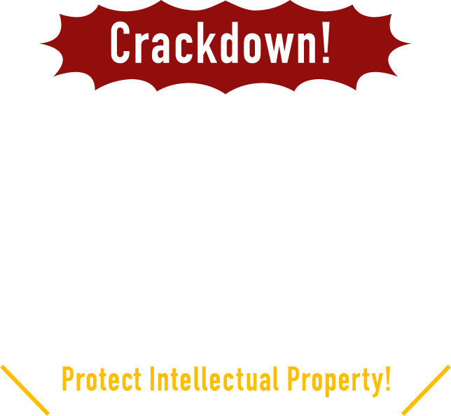 Crackdown! On importing Goods infringing IPR! Protect Intellectual Property!