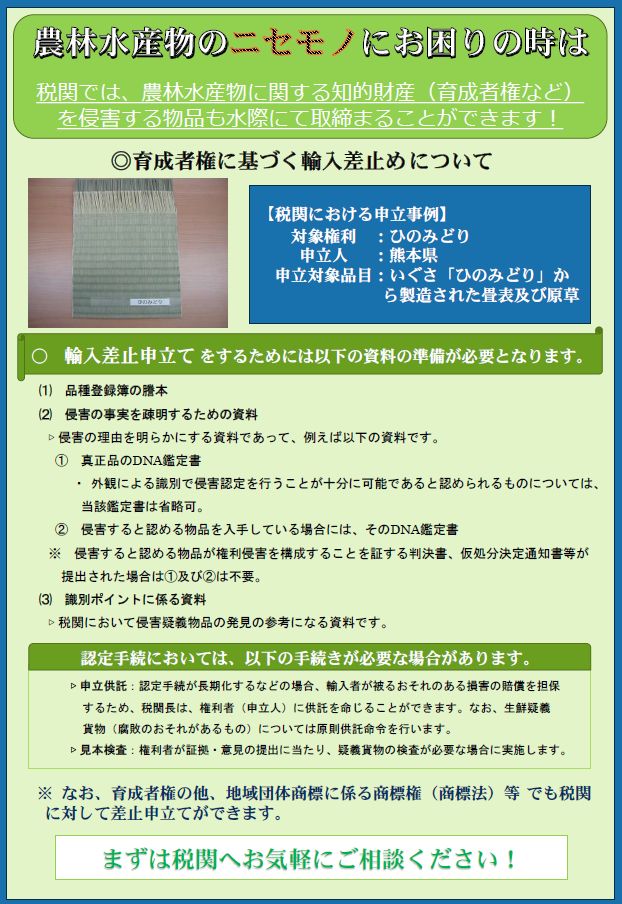 パンフレット ポスター 知的財産ホームページ