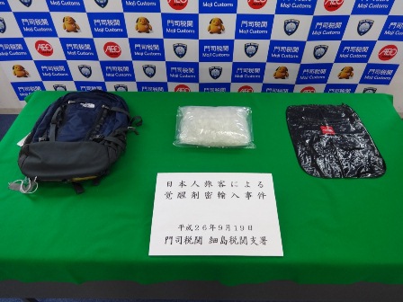 押収した覚醒剤2