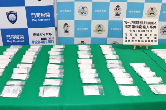 犯則物件一部の拡大写真