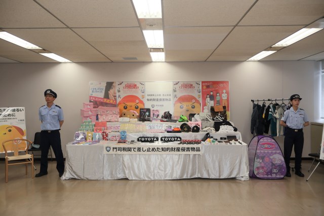 差し止めた知的財産侵害物品の一部