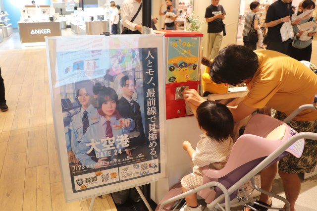 広報ブースの様子