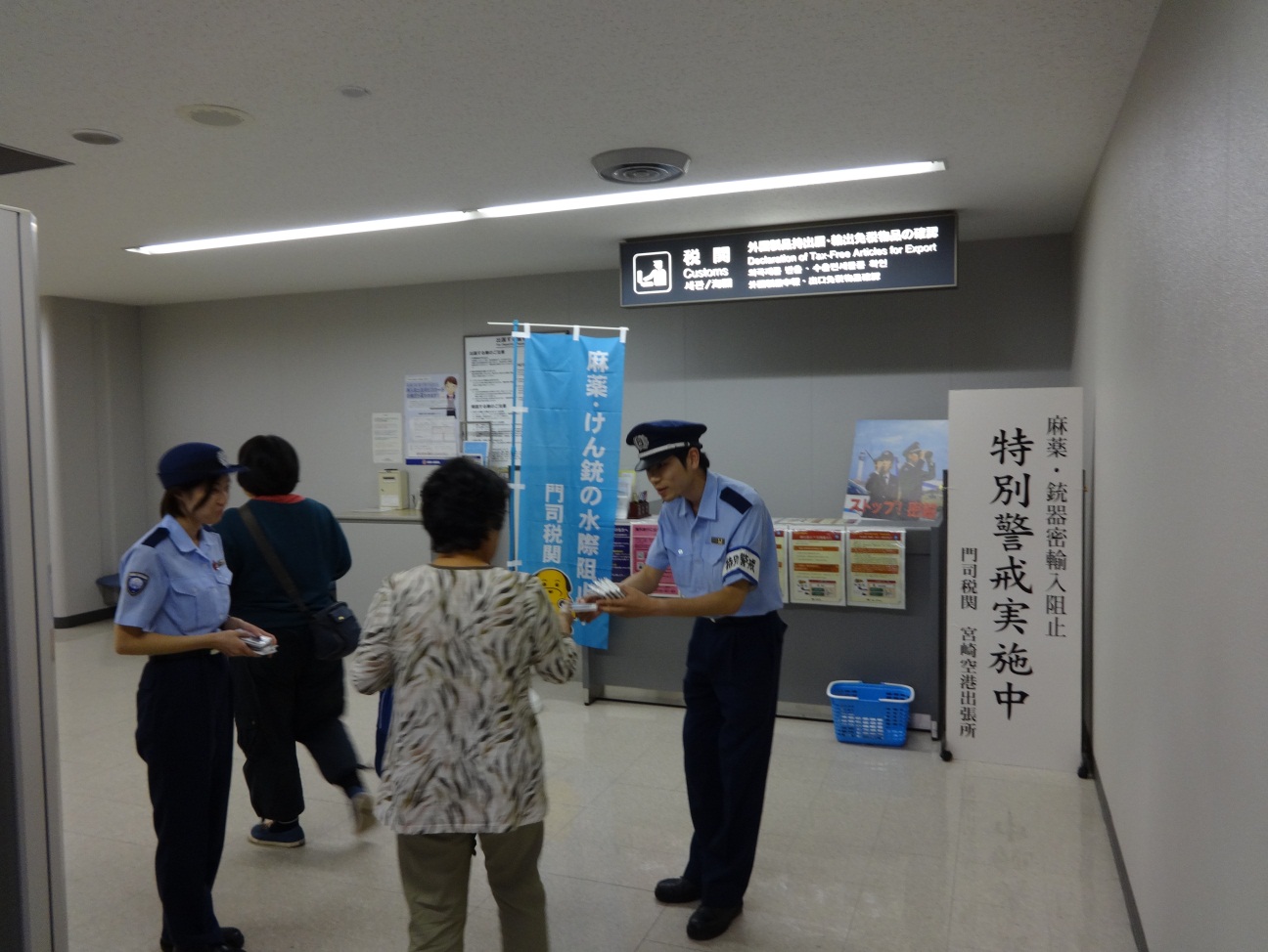 関西空港警察署