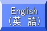 english.jpg