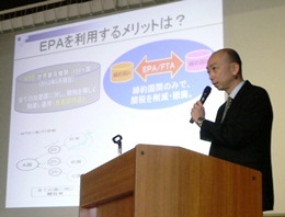 平成27年２月27日（金）名古屋税関、経済連携協定（ＥＰＡ）に関する講演を開催