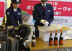 平成27年11月12日（木）清水税関支署静岡空港出張所、ボージョレ・ヌーヴォー税関輸入検査の模様を公開