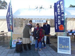 平成28年11月13日（日）　名古屋税関、名古屋港開港祭フレンドリーポート2016において税関展を開催