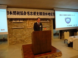 平成29年３月８日（水）藤原名古屋税関長、清水地区懇談会において講演を実施