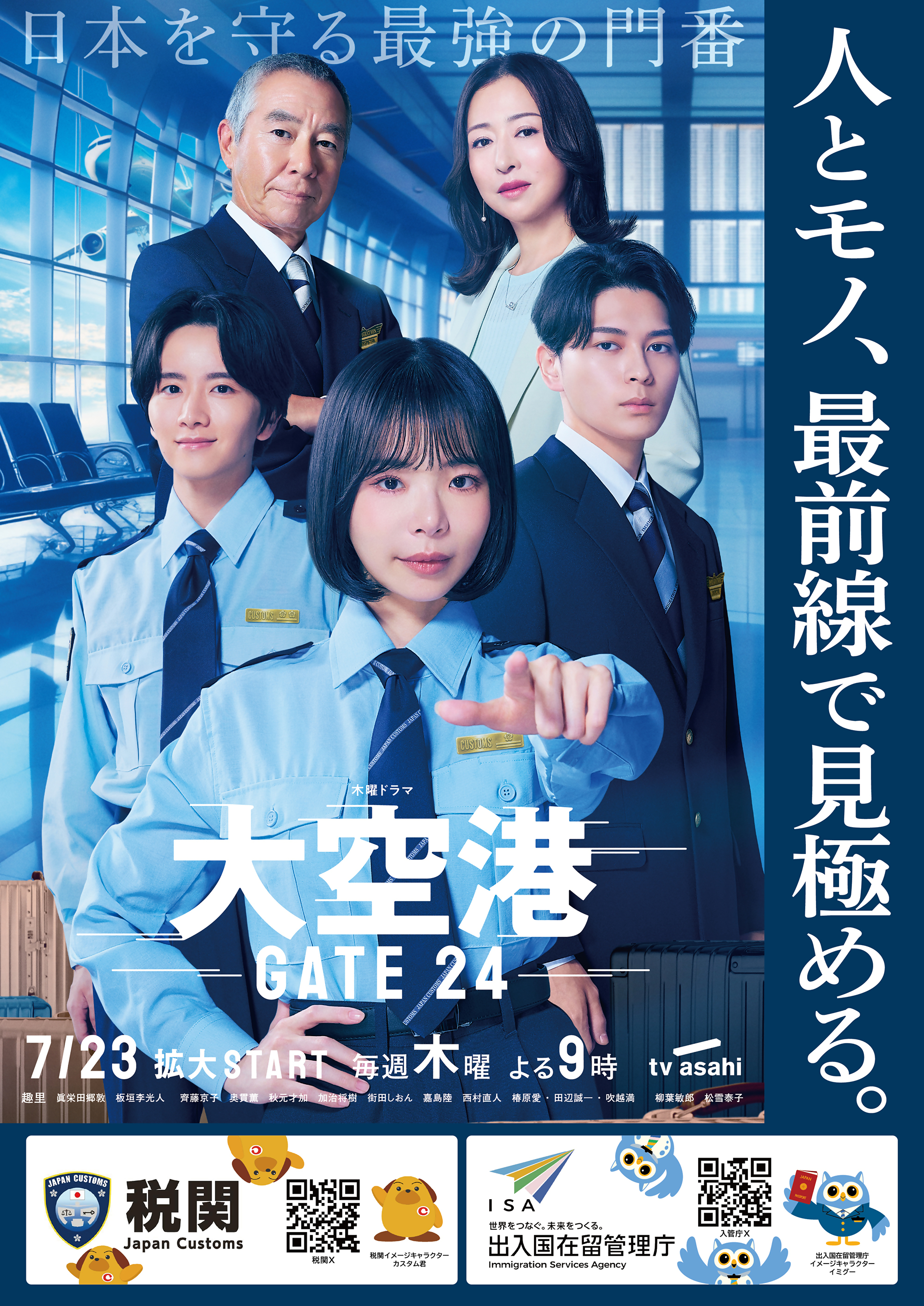 daikuko_poster.jpg